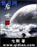 后世