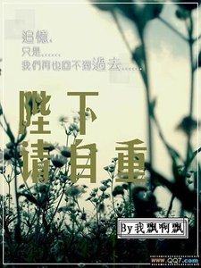 陛下请自重(夜之华章)