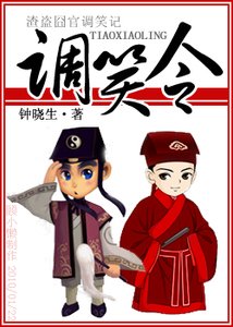 调笑令