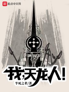 (海賊王同人)我,天龍人!